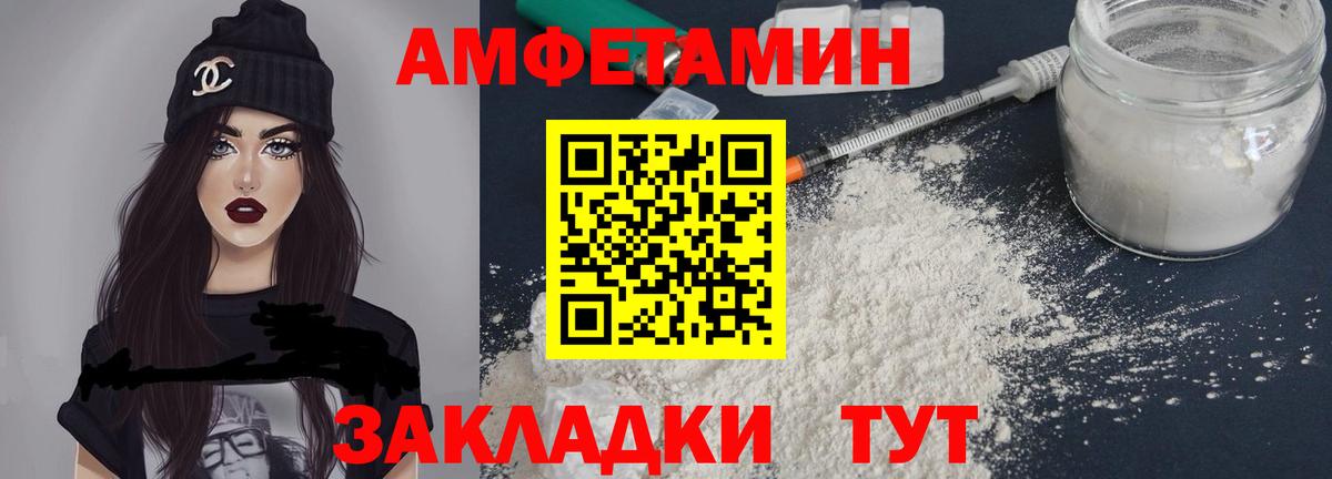 АМФ  Вход с VPN  Батайск  Amphetamine Premium 
