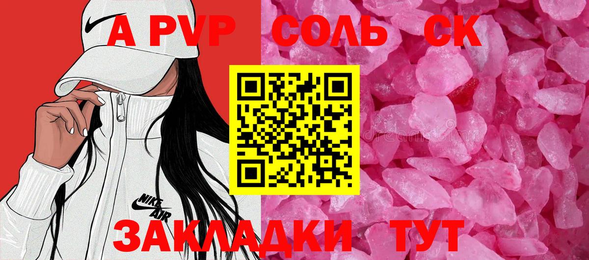 A-PVP Crystall  A PVP крисы CK  A-PVP  APVP кристаллы  Батайск  Вход с VPN 