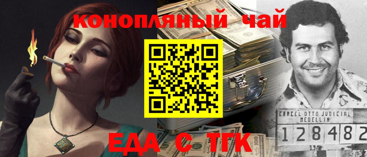 Батайск  Canna-Cookies конопля  Вход с VPN 