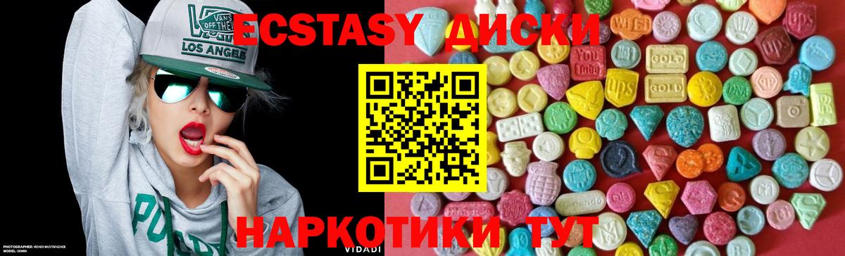 Экстази XTC Батайск