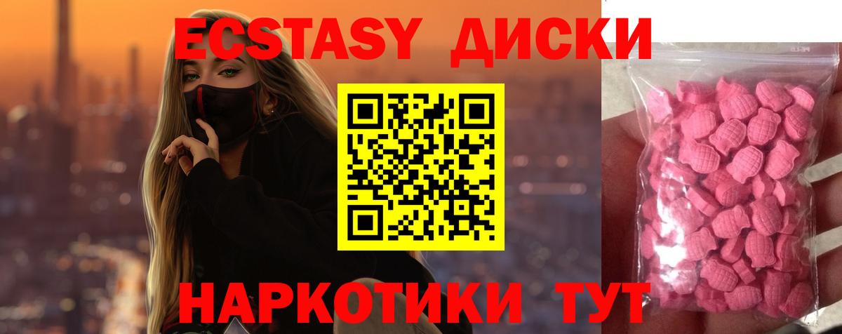 Ecstasy бентли  ЭКСТАЗИ 250 мг  Батайск  ЭКСТАЗИ  Вход с VPN 