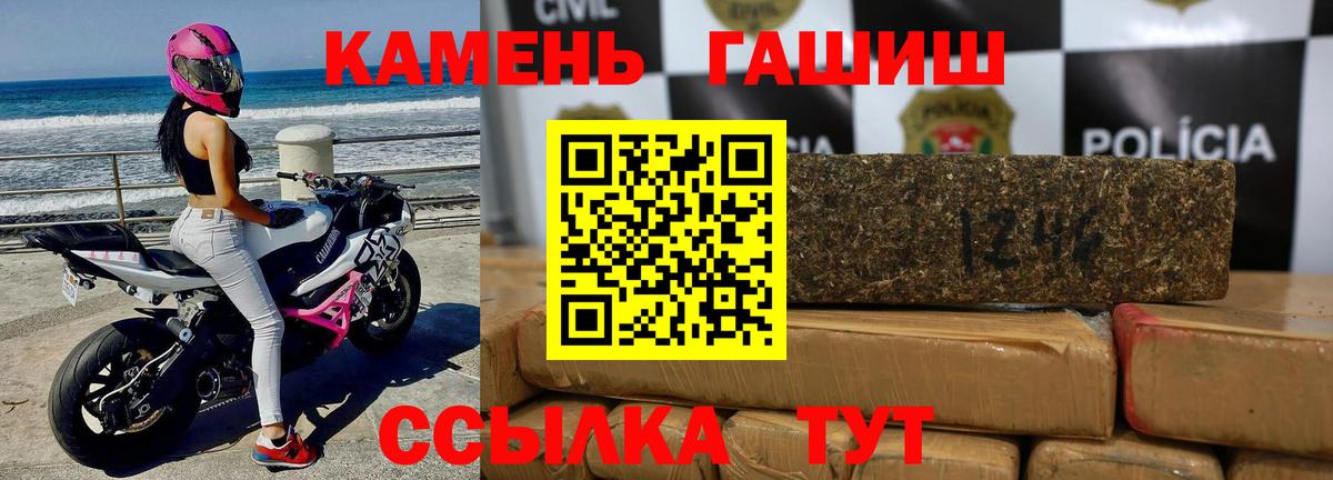 ГАШИШ  ГАШ убойный  ГАШ гарик  Вход с VPN  Батайск 