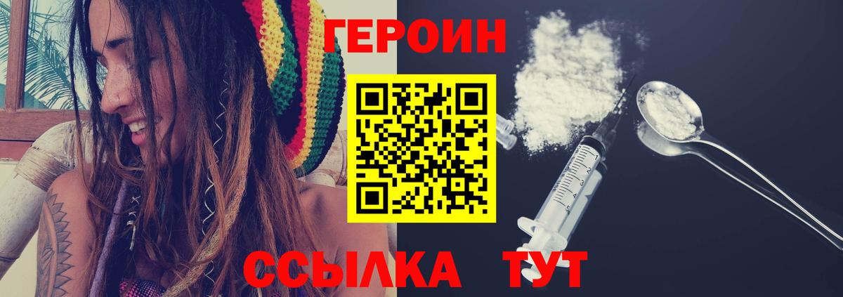 ГЕРОИН герыч  Вход с VPN  Героин  Батайск 