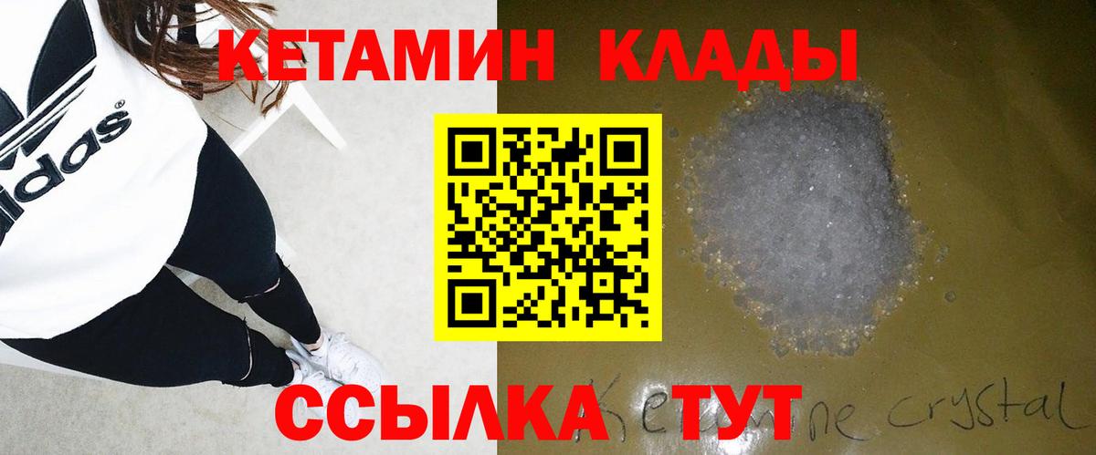 КЕТАМИН VHQ  Кетамин ketamine  Вход с VPN  Батайск 