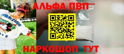 синтетический гашиш Апрелевка