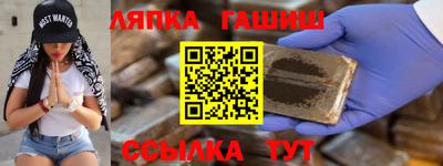 синтетический гашиш Апрелевка