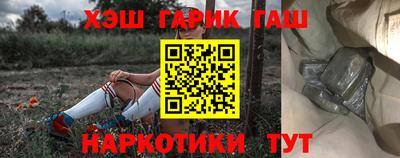 синтетический гашиш Апрелевка