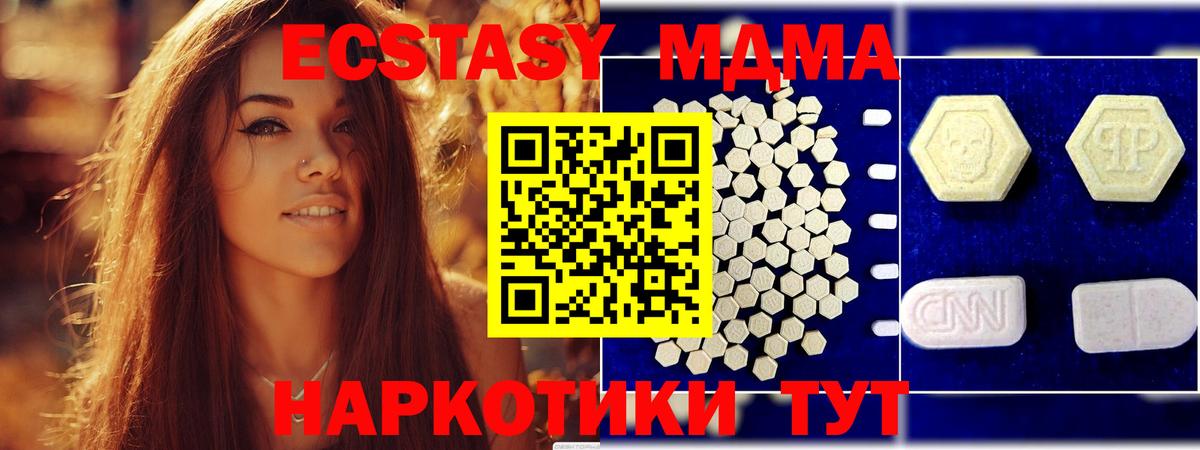 МДМА crystal  Вход с VPN  Батайск 