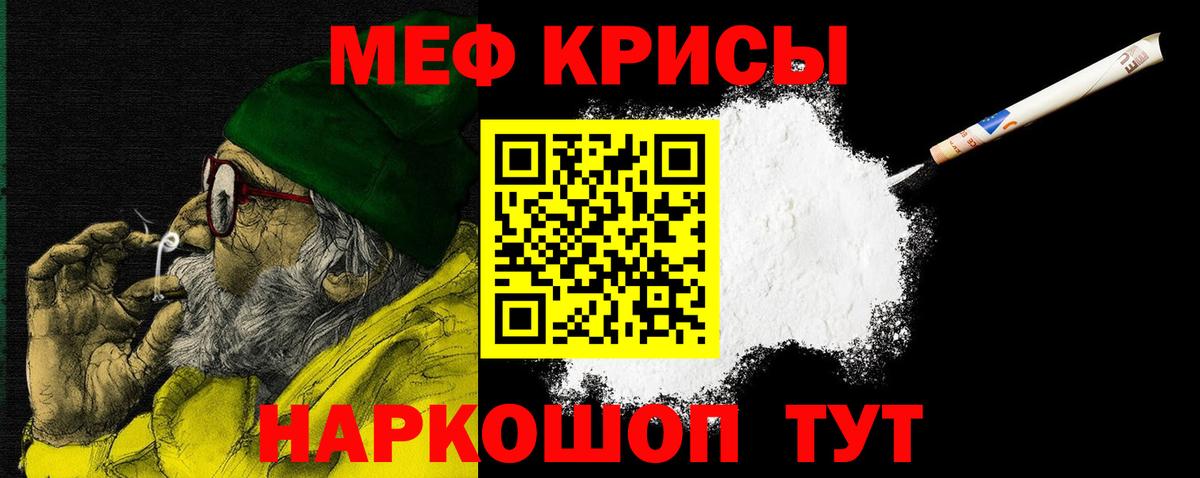 МЯУ-МЯУ 4 MMC  Мефедрон  Батайск  МЕФ мука  Вход с VPN 