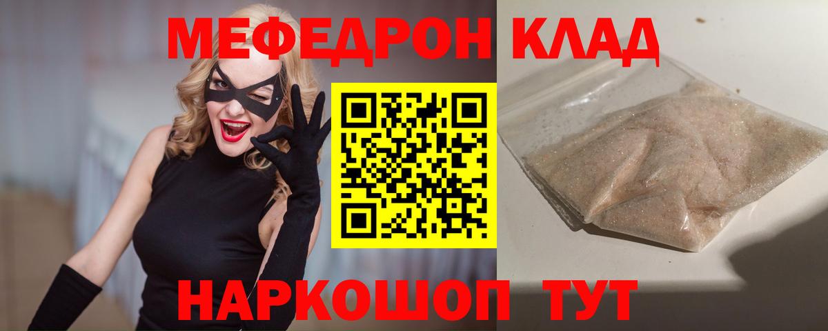 МЕФ мука Батайск