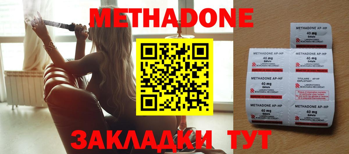 Метадон кристалл  МЕГА ссылки  Батайск  Метадон кристалл  Вход с VPN 