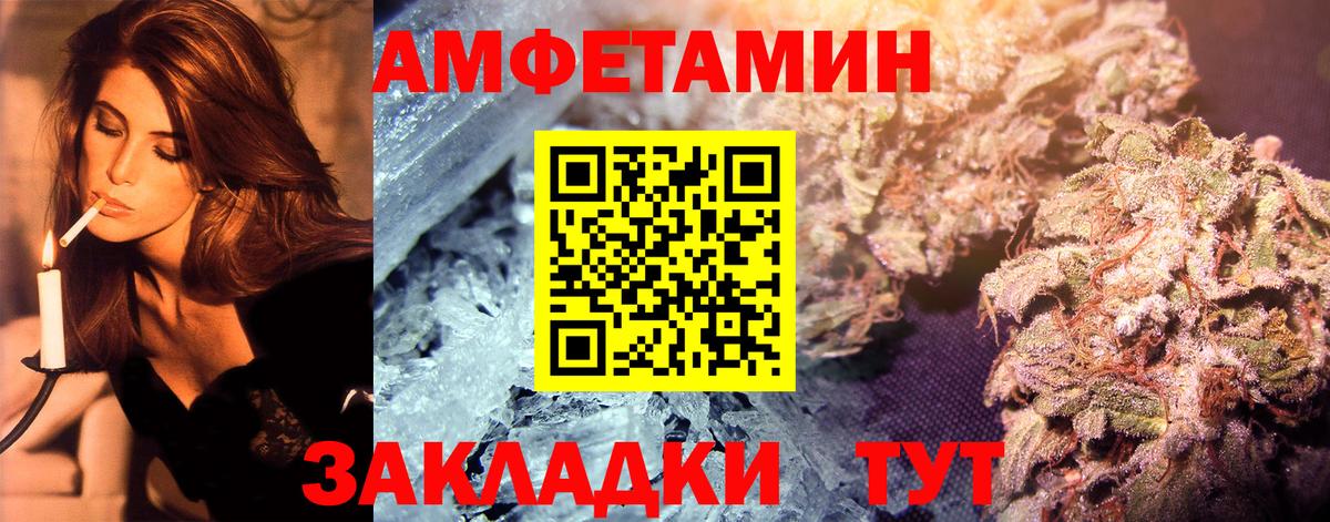Первитин мет  Вход с VPN  Батайск 