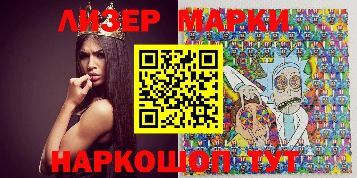 Наркотические марки 1500мкг  Вход с VPN  Батайск  Наркотические марки 1500мкг 