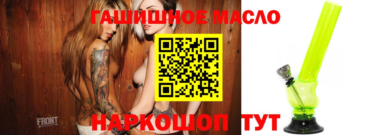 Дистиллят ТГК концентрат  Вход с VPN  продажа наркотиков  Батайск  ТГК вейп с тгк 