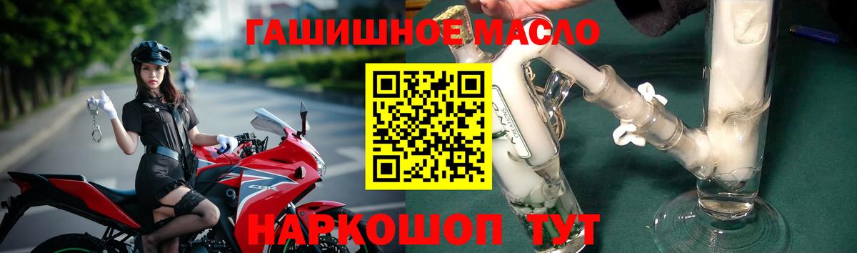 Дистиллят ТГК вейп Батайск